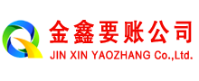 玉屏追账公司